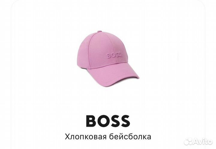 Бейсболка Boss