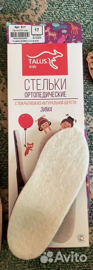 Ортопедические стельки зима