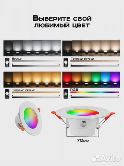 Потолочный светильник светодиодный RGB