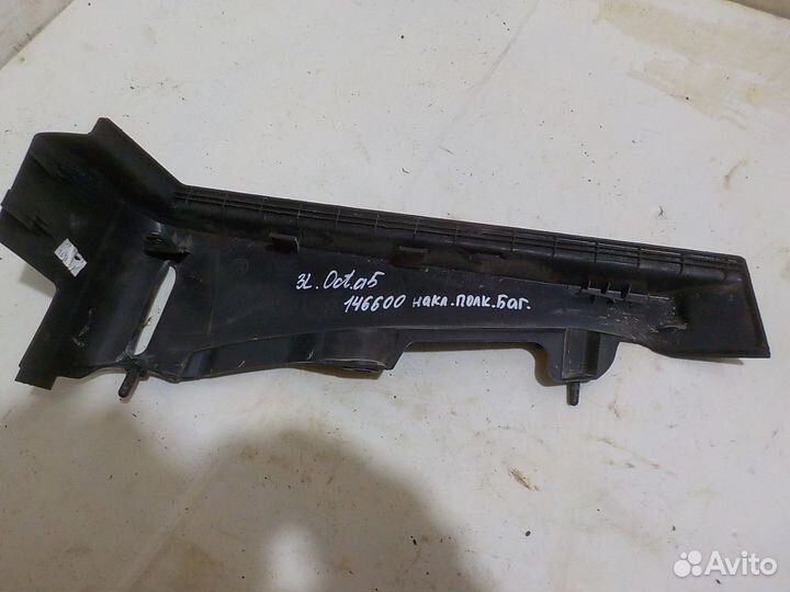 Накладка полки багажника skoda octavia A5 задняя л