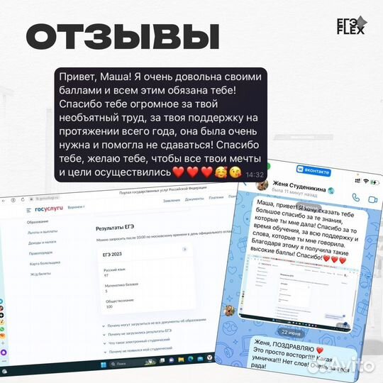 Репетитор по обществознанию. Репетитор онлайн