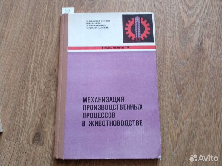 Птицеводство,животноводство