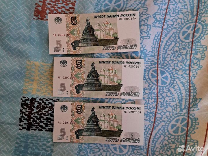 Купюра 5