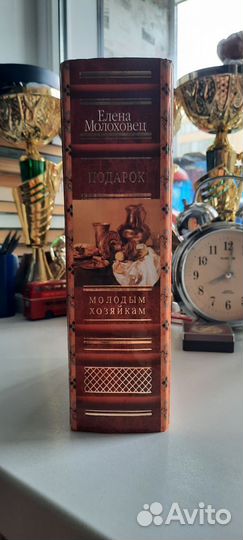 Елена Молоховец - 