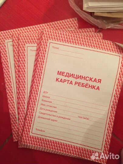 Медицинская книжка для ребенка