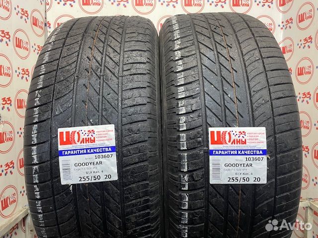 Goodyear Eagle F1 Asymmetric SUV 4x4 255/50 R20