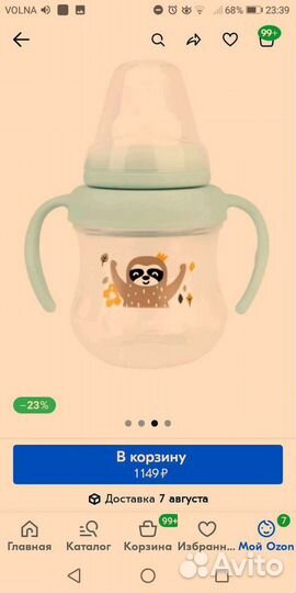 Поильник новый