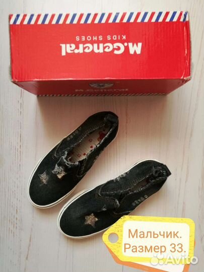 Кеды на мальчика. 33 размера