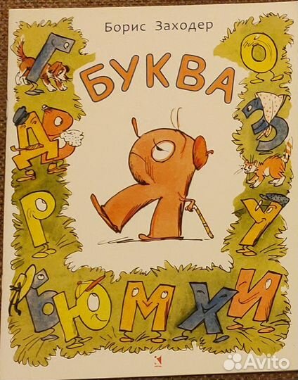 Книги для детей