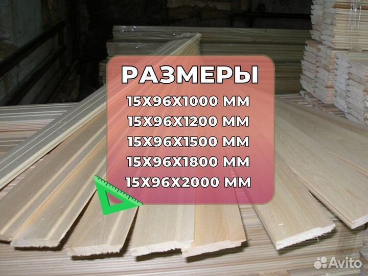 Вагонка Липа гост