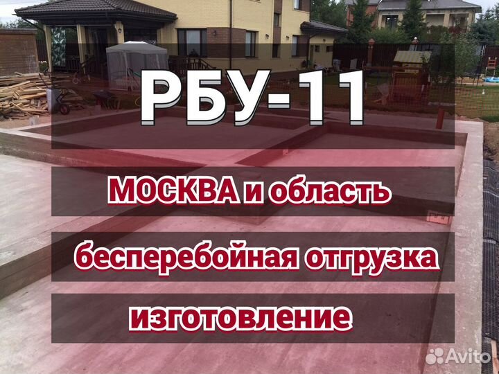 Бетон на фундамент
