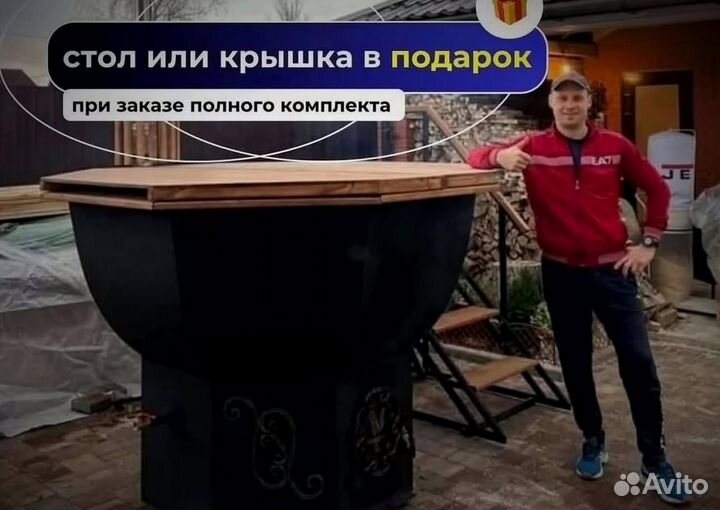 Банный чан 233 см диаметр от производителя