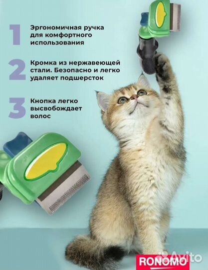 Щётка-расческа для кошки или собаки новая