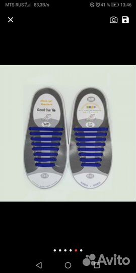 Силиконовые шнурки синего цвета, 16 штук