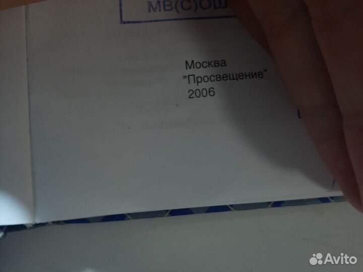 Учебник по геометрии 7-9 класс атанасян (2006)