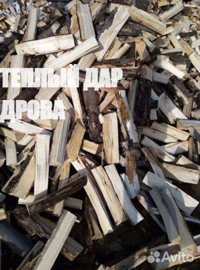 Дрова из ольхи с доставкой