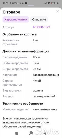 Косметичка натуральная кожа