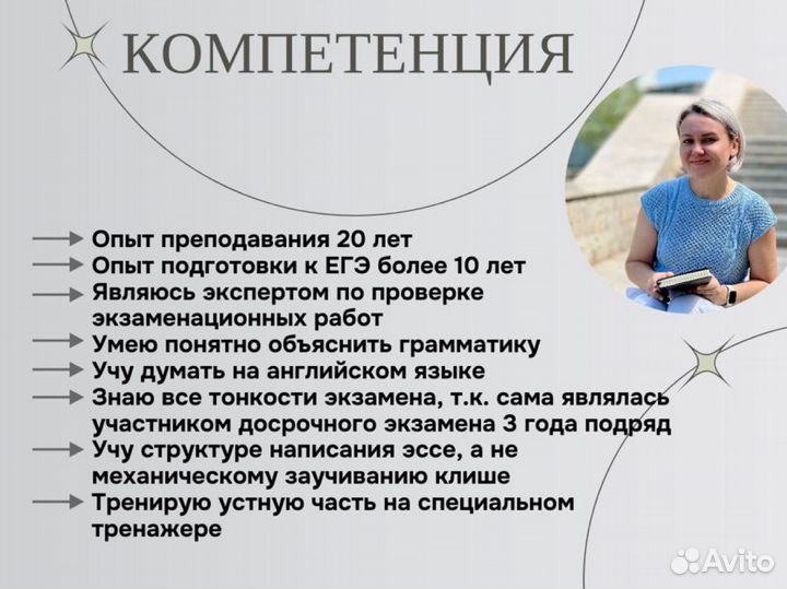 Репетитор по английскому языку