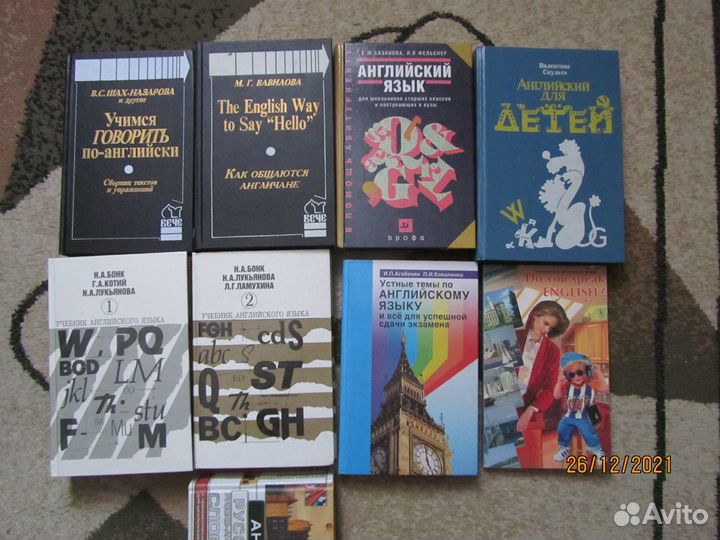 Учебники по английскому языку, словари