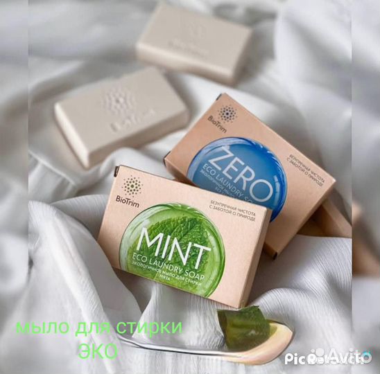 Эко Мыло для стирки biotrim