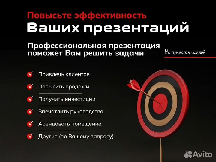 Презентация для бизнеса под ключ