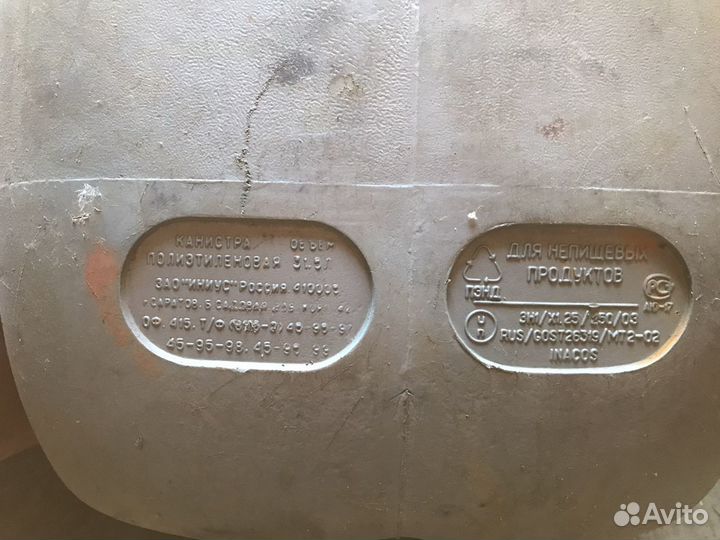 Канистра под бензин 31,5 литров