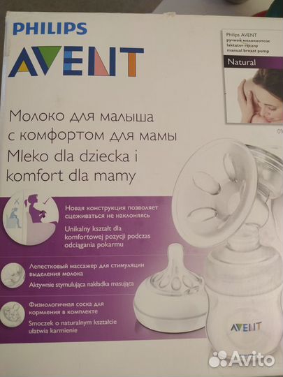 Молокоотсос avent ручной