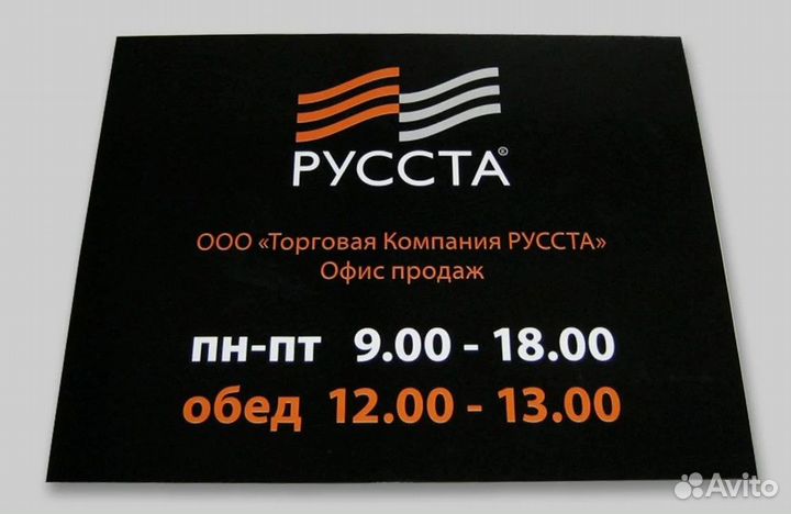 Изготовление табличек