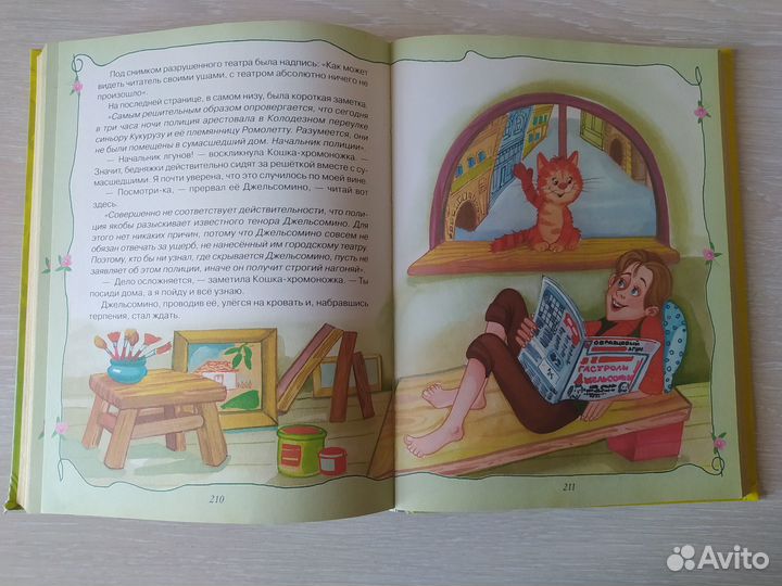 Книга Любимые сказки