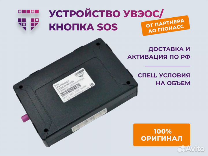 Тревожная кнопка увэос 7.18