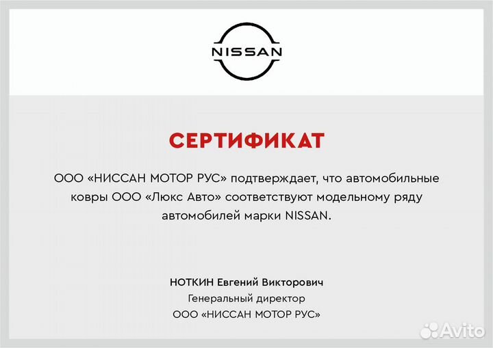 3D Коврики Nissan Pathfinder Высокие Борта Экокожа