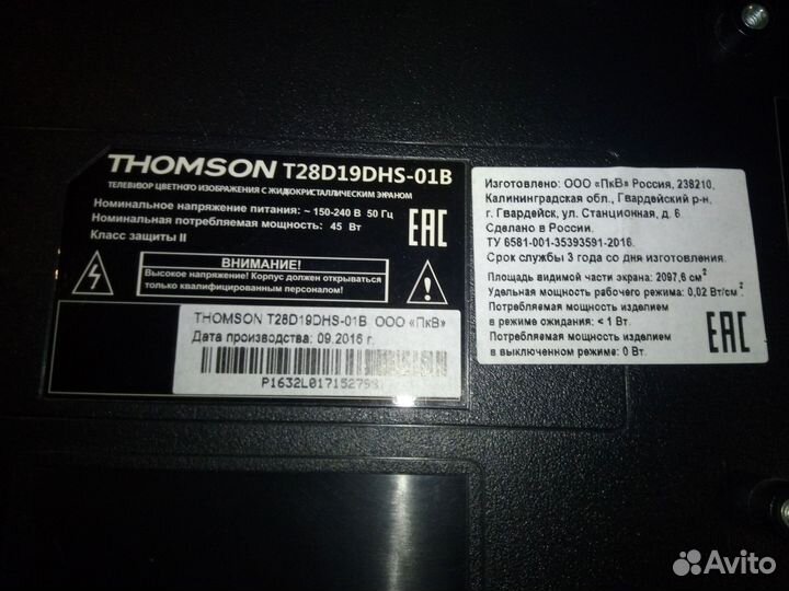 Запчасти телевизора thomson T28D19DHS-01B