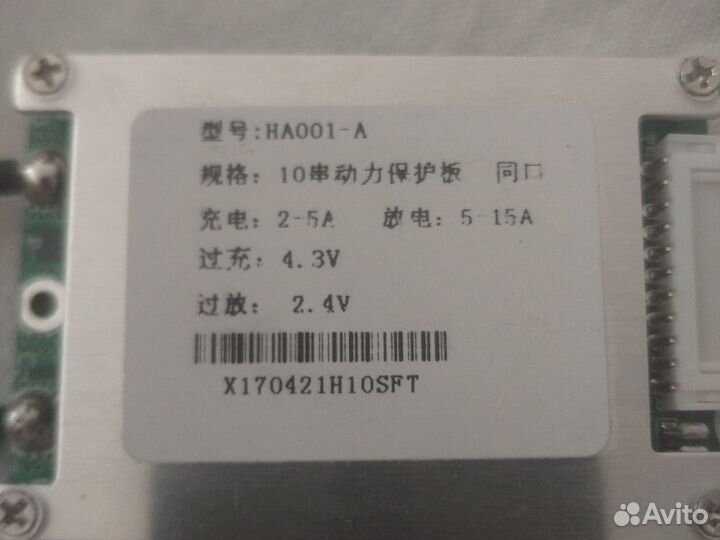 Плата балансировки бмс bms 36в 4.4амп/ч