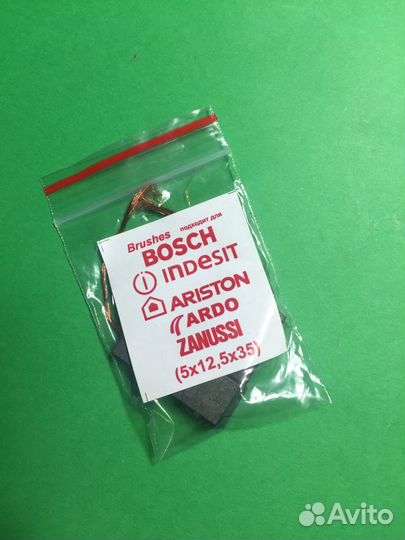 Щетки двигателя для стиральной машины