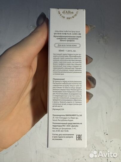 Dalba d'Alba first spray serum спрей-сыворотка