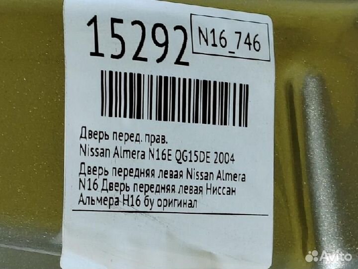 Дверь передняя правая Nissan Almera