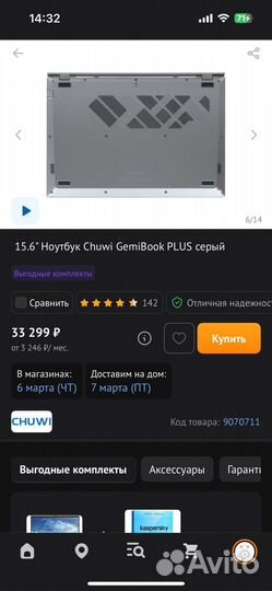 Ноутбук Chuwi GemiBook plus серый