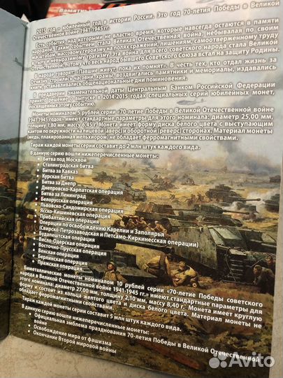 Набор юбилейных монет 5 руб(18шт)и10 рублей(3шт)