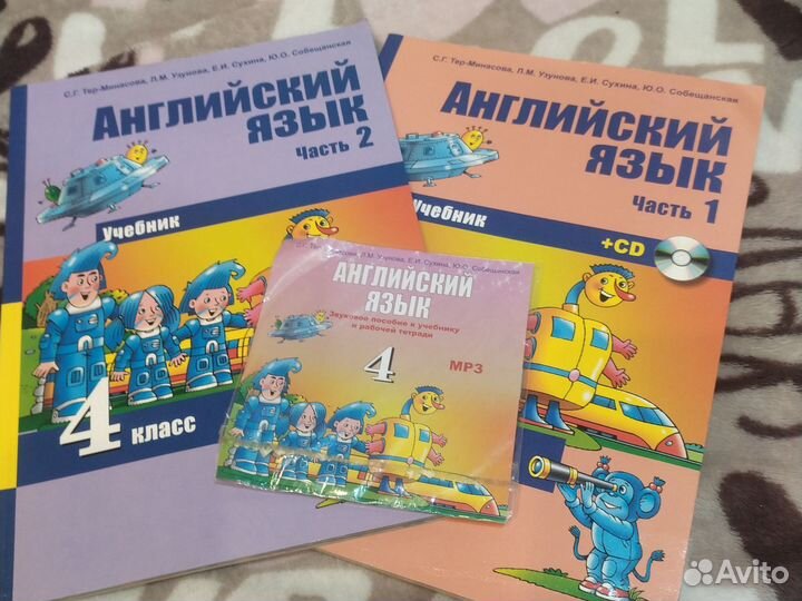 Учебник английского языка 4 класс