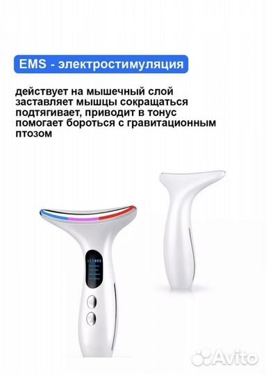 Массажер для лица и шеи микротоковый электрический