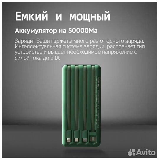 Powerbank для телефонов iPhone, Android, Windows