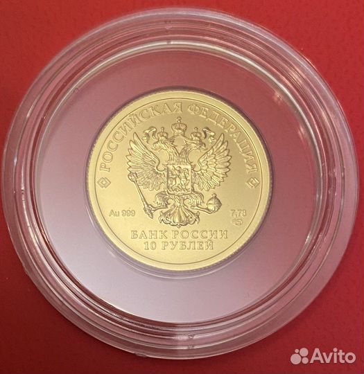 Золотая монета червонец сеятель 2023