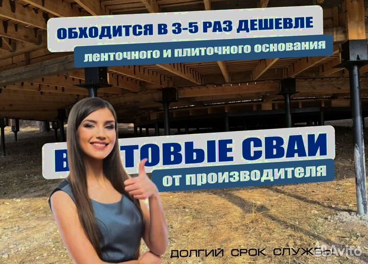 Винтовые сваи в наличии