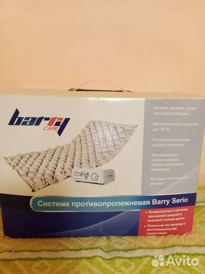 Противопролежневый матрас