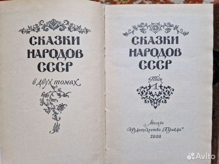 Детские книги СССР