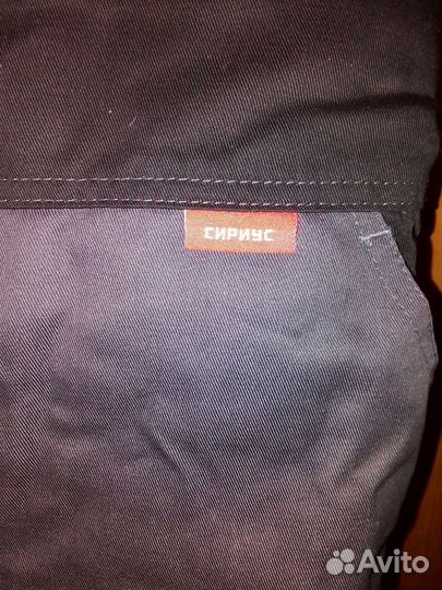 Костюм рабочий зимний