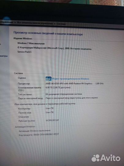 Ноутбук lenovo