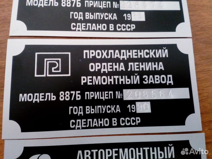 Шильда,номер кузова,рамы,кабины наклейки на моторы