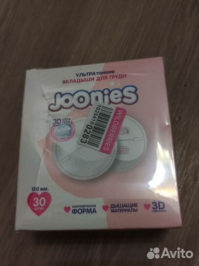 Вкладыши для груди 3 пачки