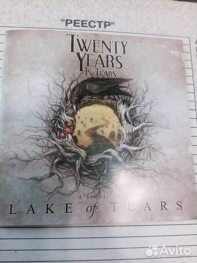 2-ой CD диск Трибьюты Lake of Tears-1